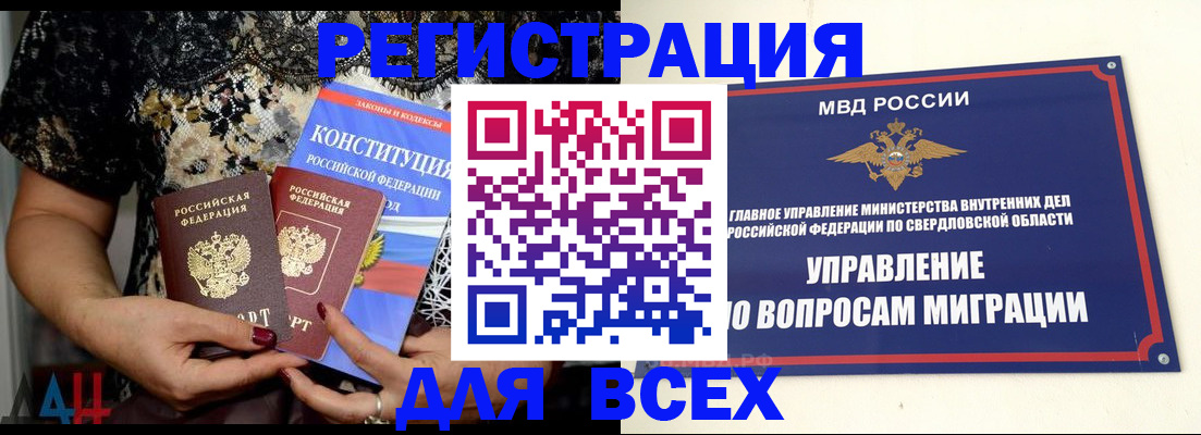 временная регистрация собственник в Магадане